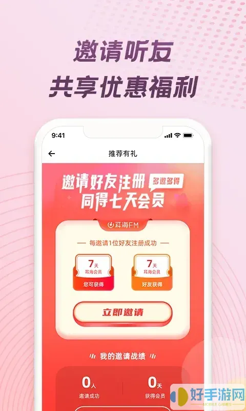 耳海app最新版