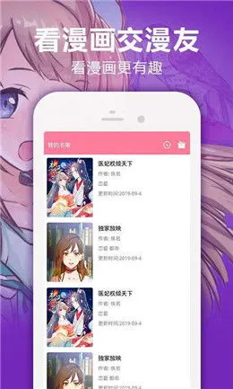 画皮师漫画免费观看最新版