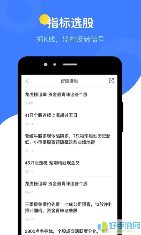 萝卜投研下载app