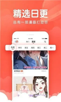 画皮师漫画免费观看最新版