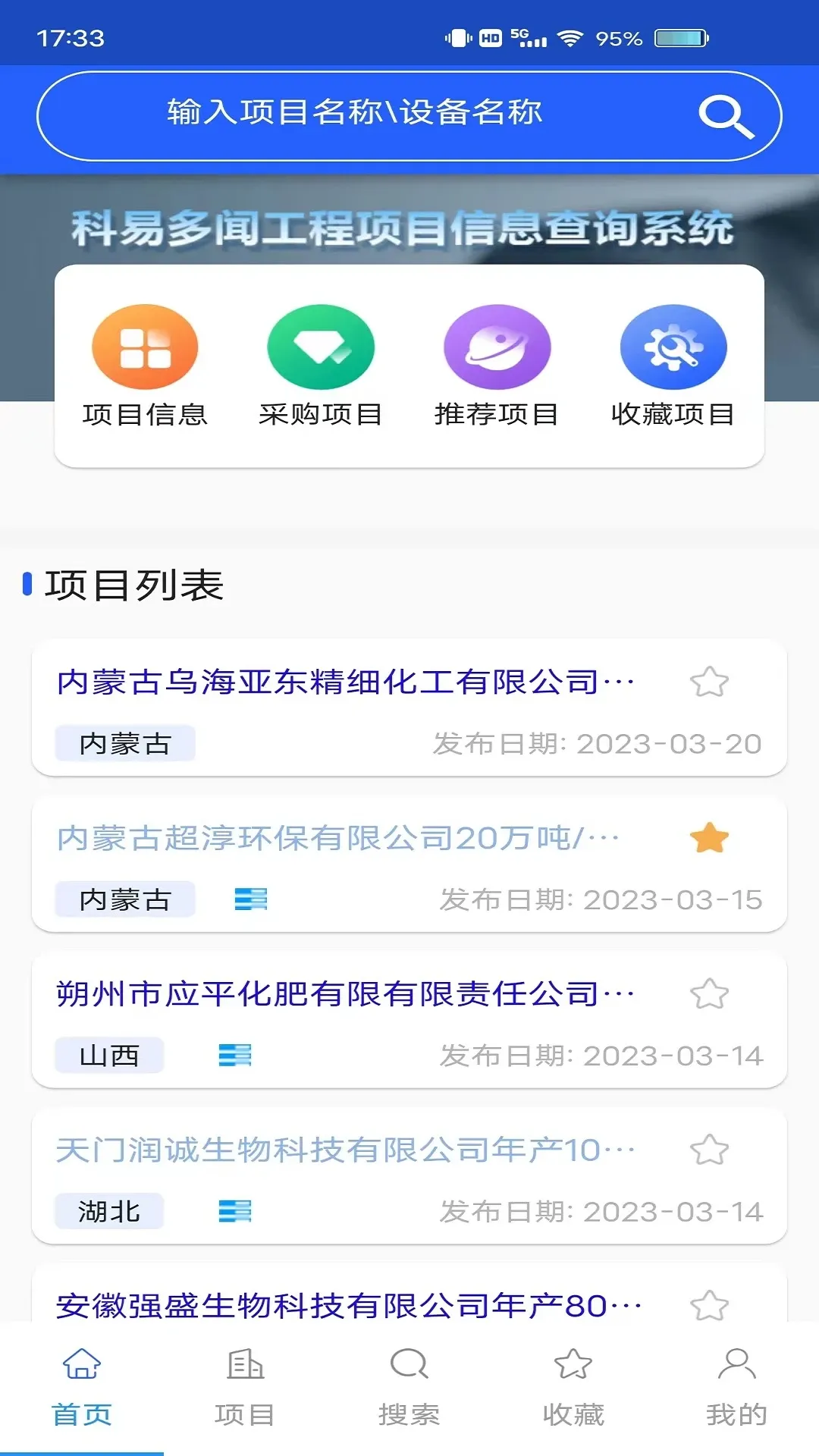 科易多闻下载安装免费