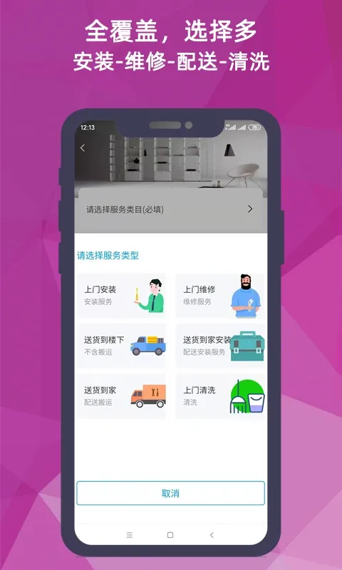 猴吉吉师傅端下载app