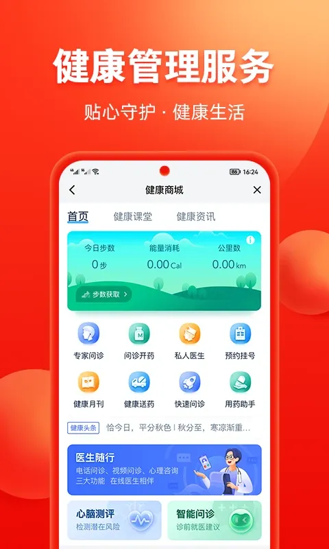 掌上中意app下载