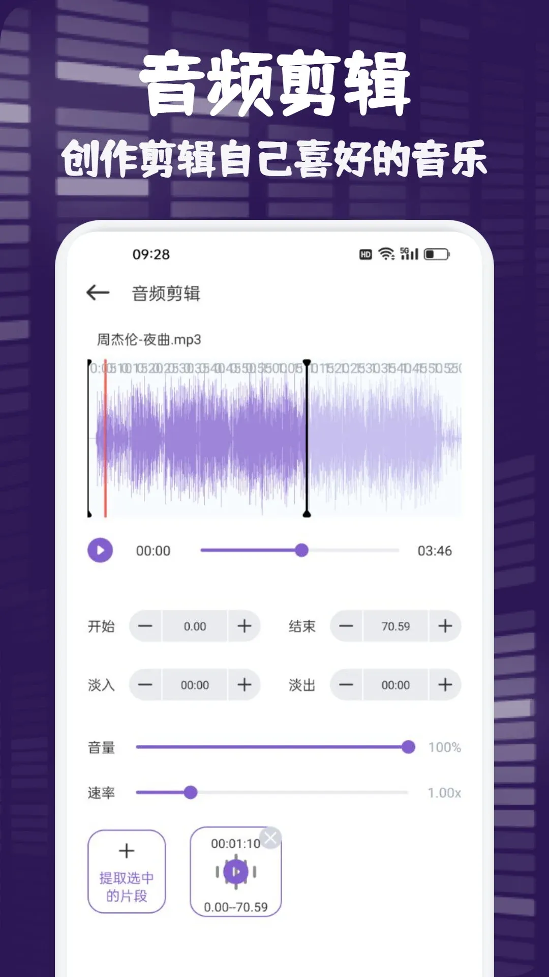 fly music官网版下载