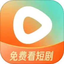 红果短剧官网正版下载