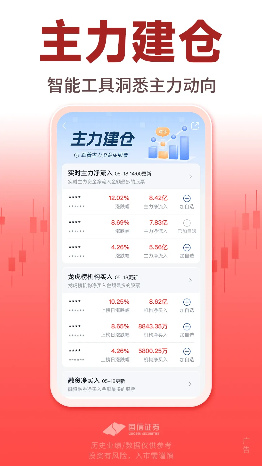 国信金太阳免费下载