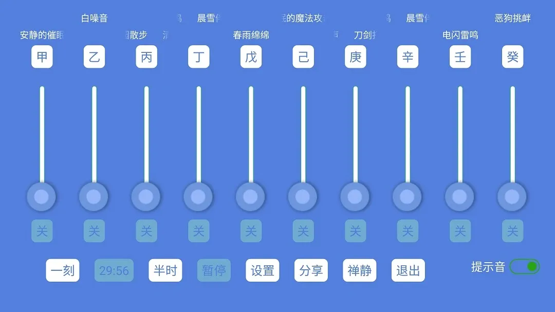 音了个音免费下载