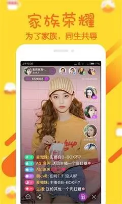 娜娜秀场ios下载官网版app