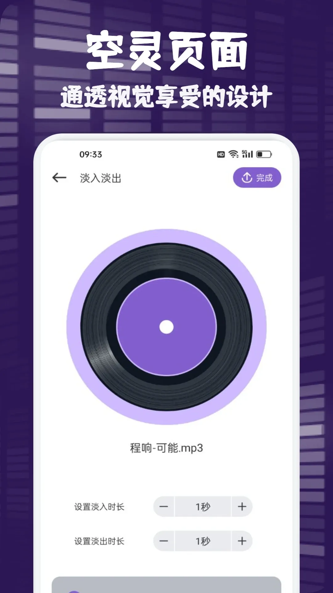 fly music官网版下载