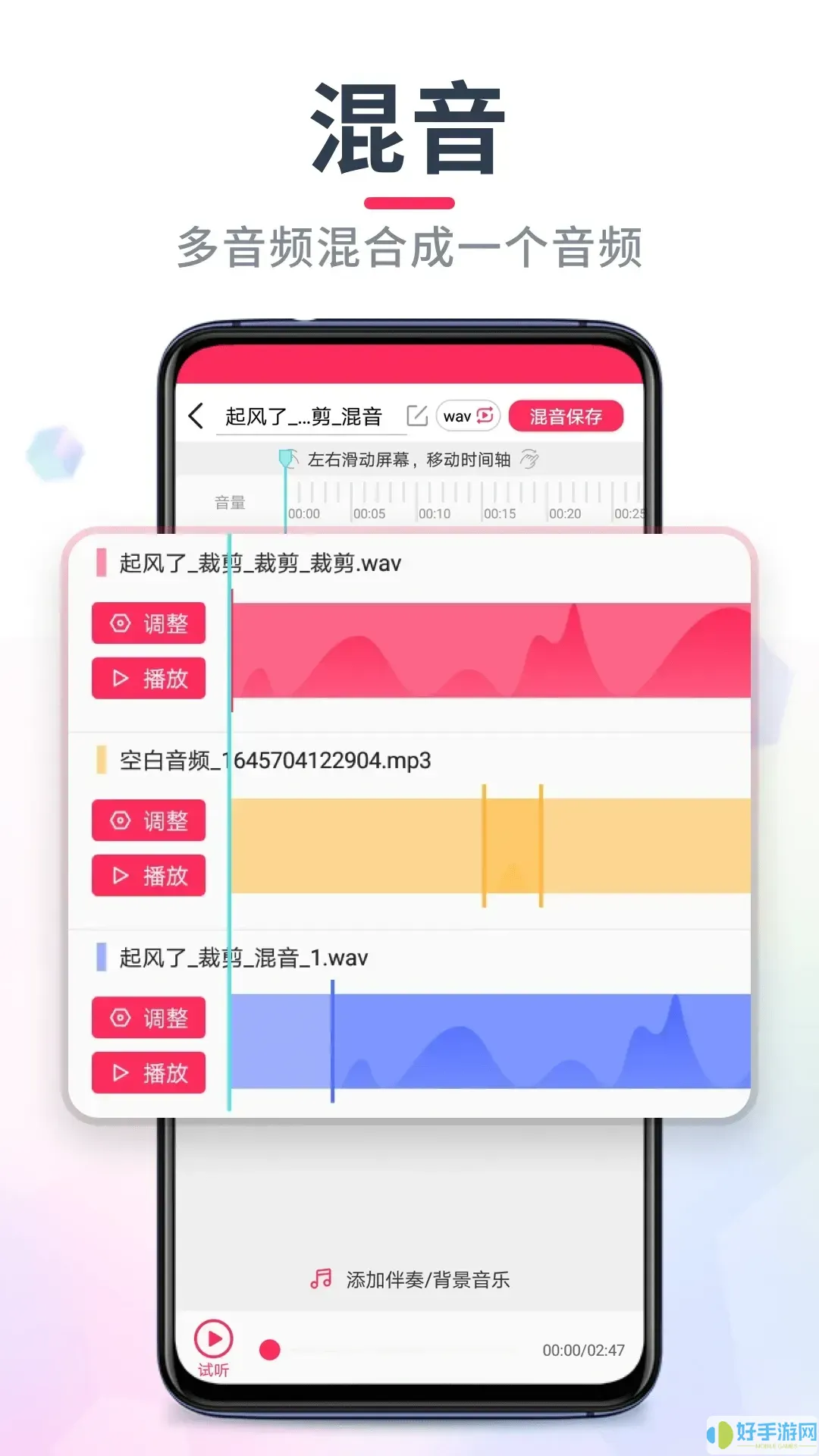 音频音乐剪辑正版下载