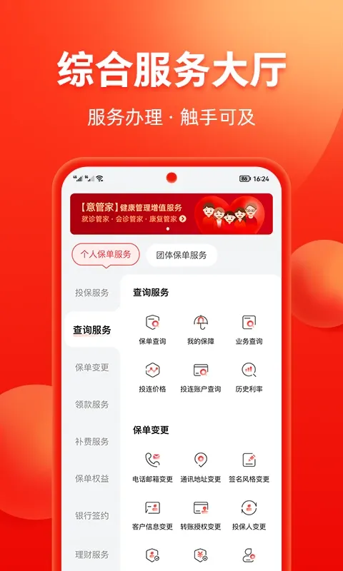 掌上中意app下载