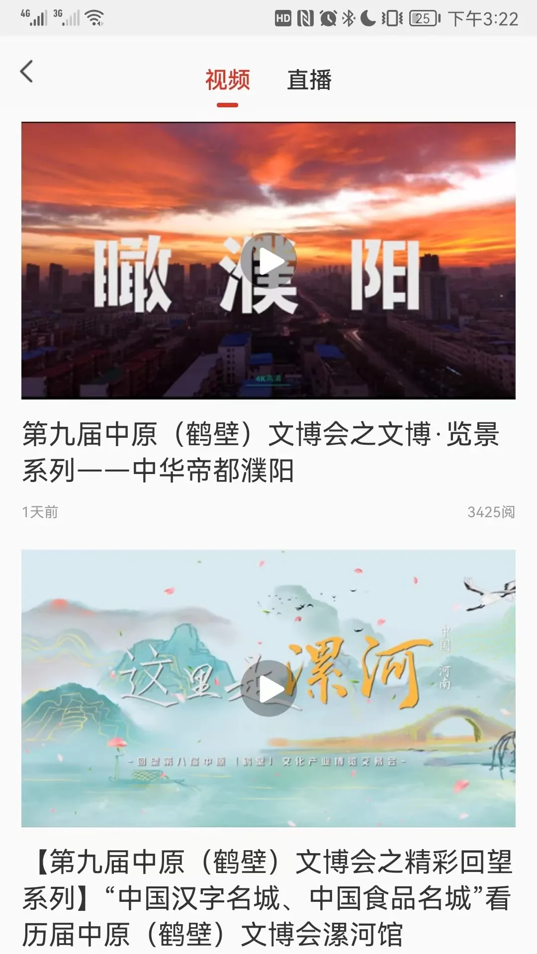 掌尚鹤壁下载app