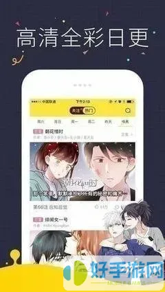 努力的漫画图片安卓版最新版