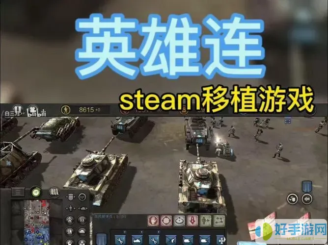 英雄连1steam买哪个