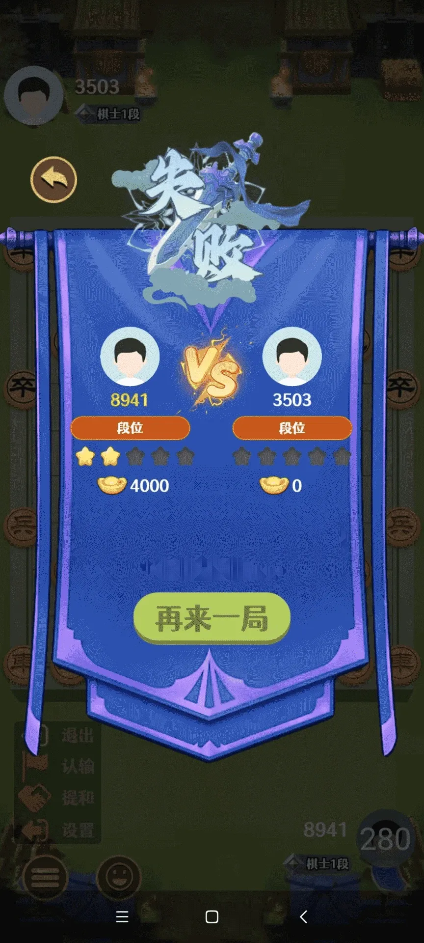 爱上象棋手游官网版