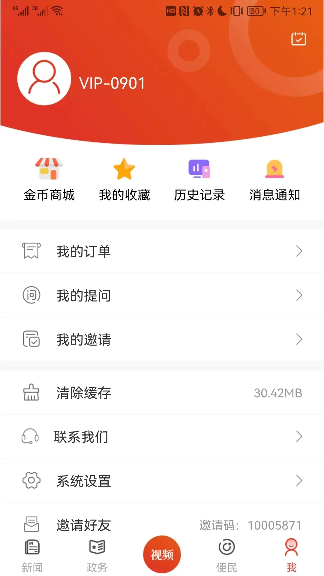 掌尚鹤壁下载app