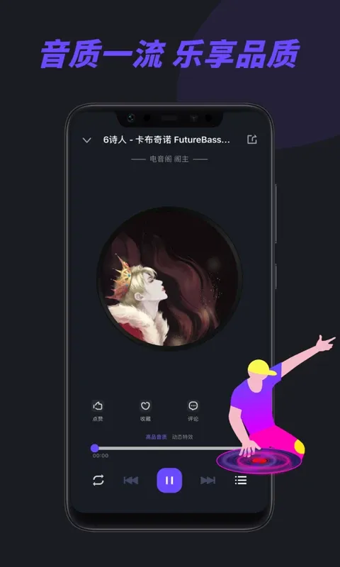 电音阁DJ手机版下载