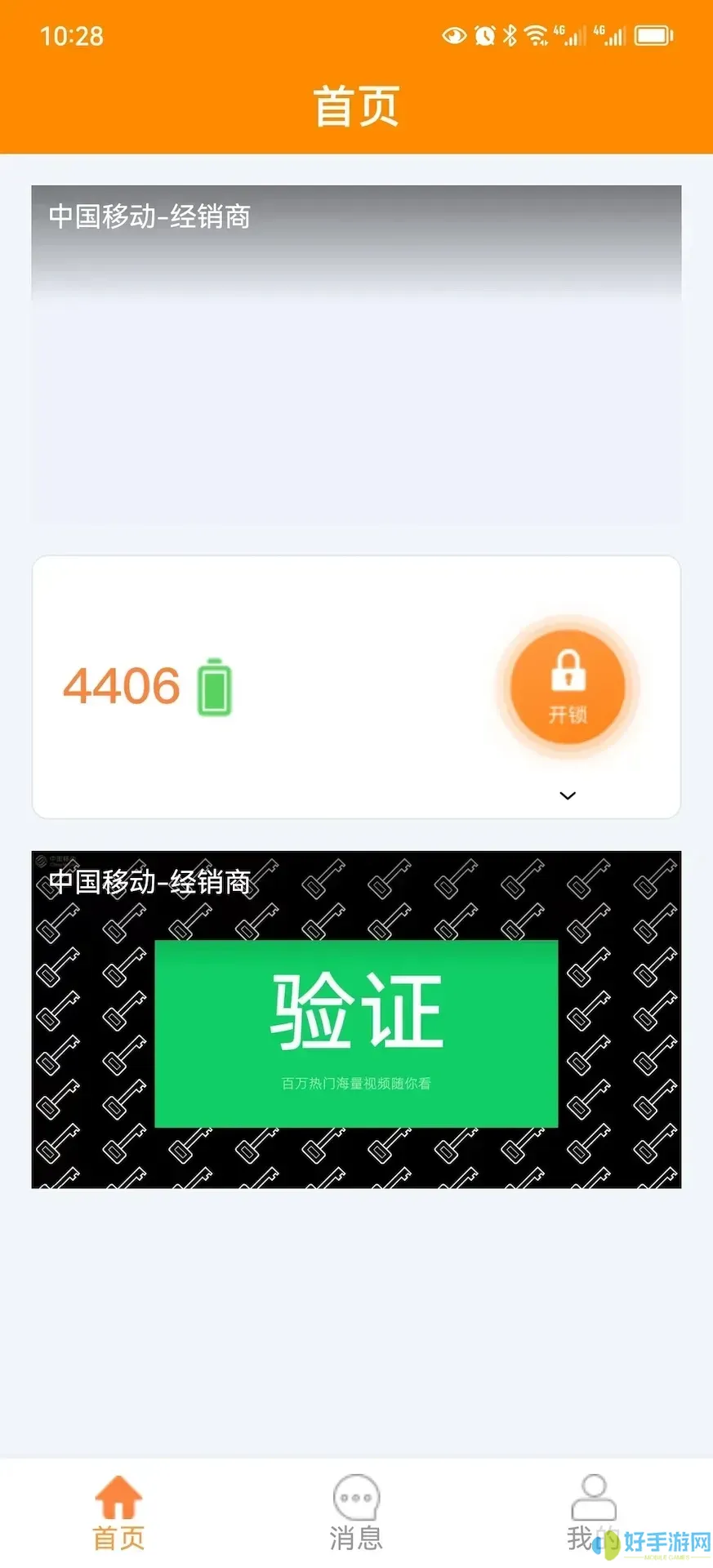 洛克侠下载最新版本