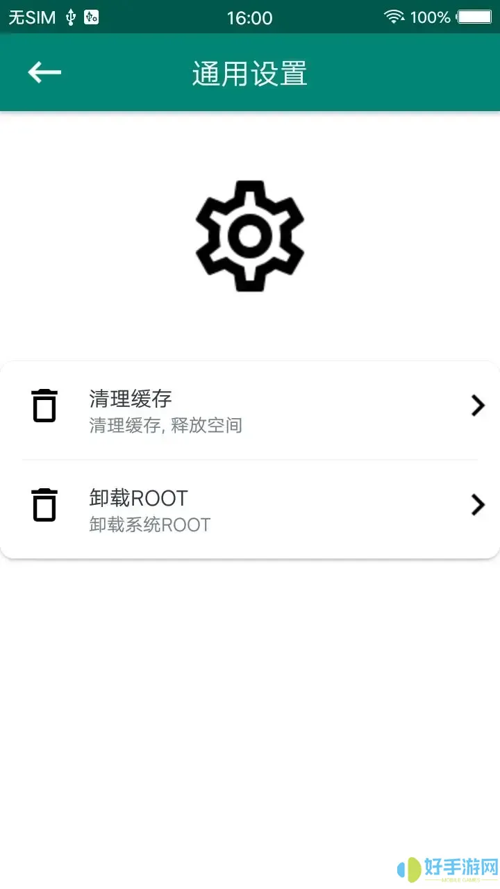 ROOT大师官网正版下载