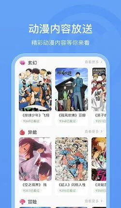 勇者是女孩动态漫画安卓版下载