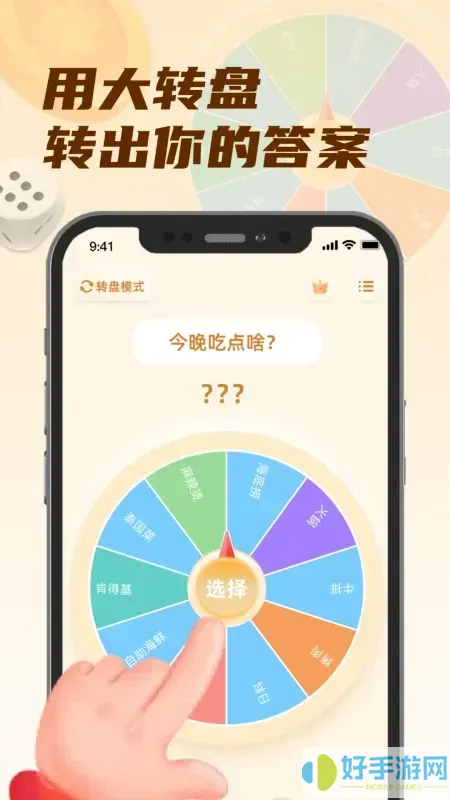 小选择下载免费