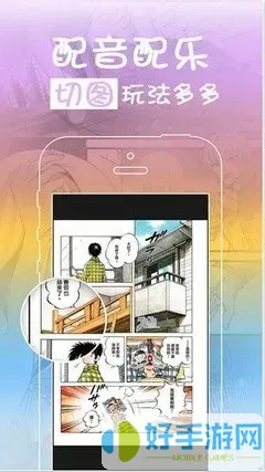 蔡卫东漫画官网版手机版