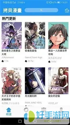 诞下龙种吧漫画下载官方正版