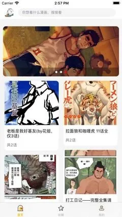 滴答漫画app最新版