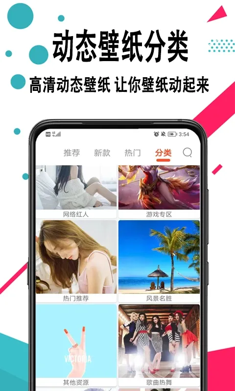 壁纸下载官网版