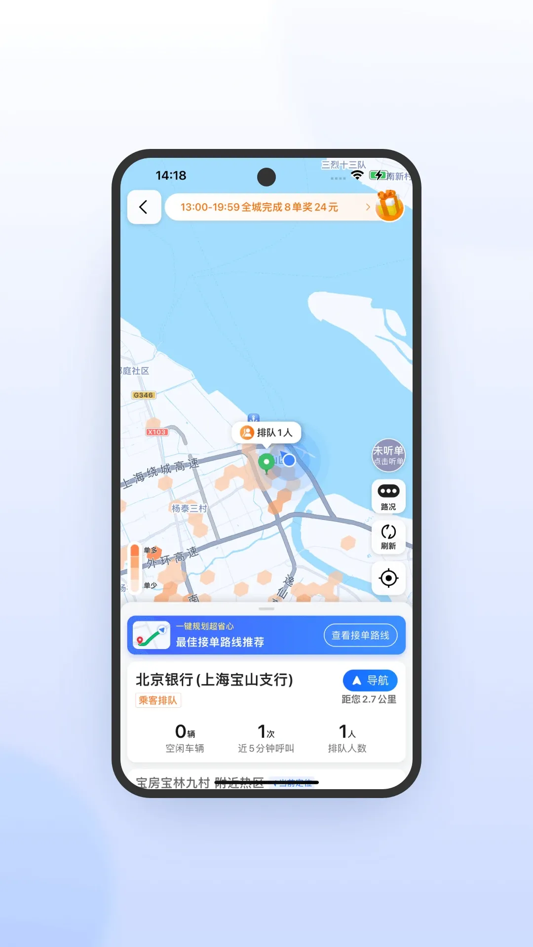 桔子出行司机端极速版app安卓版