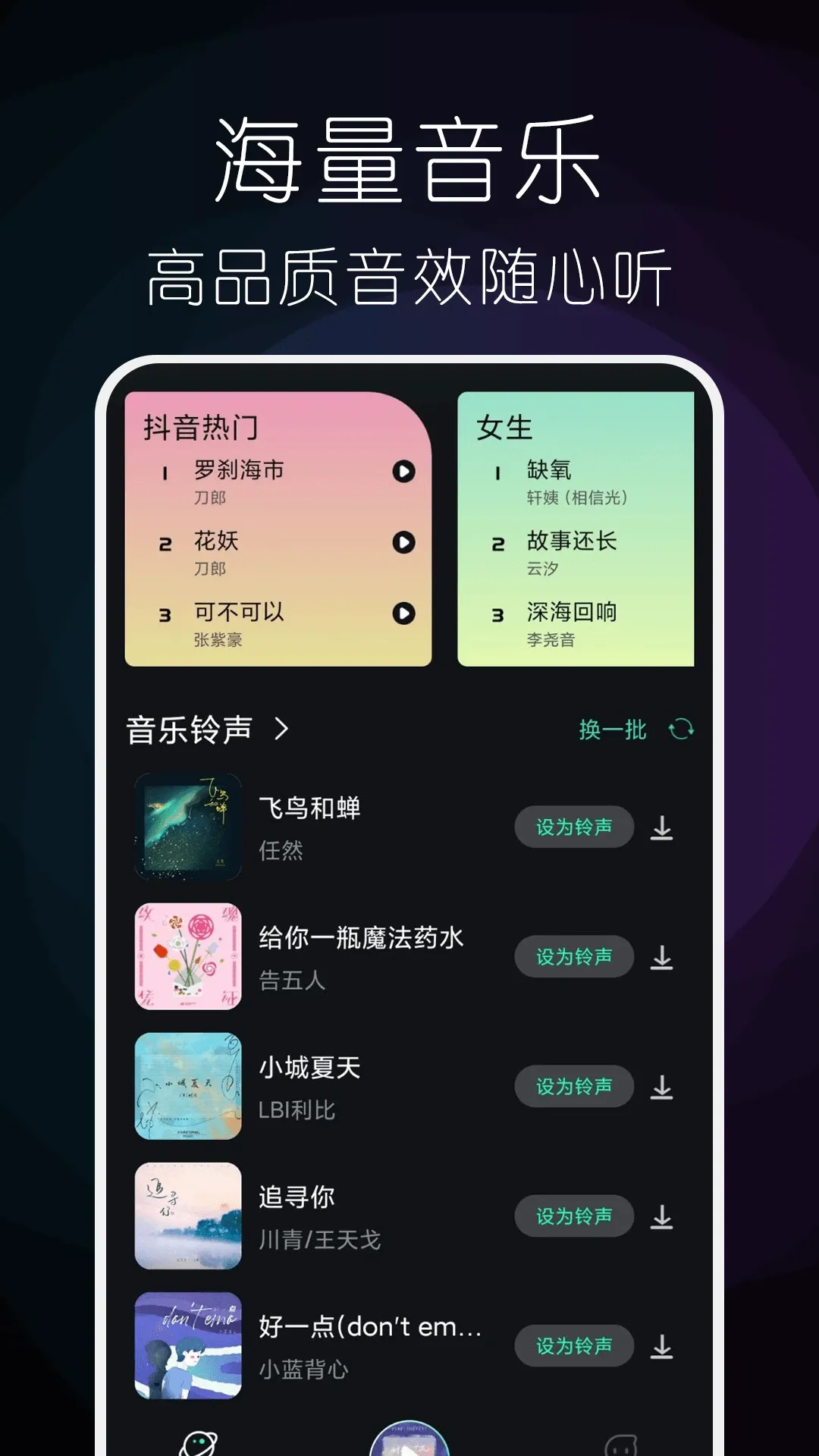 小橘音乐最新版本