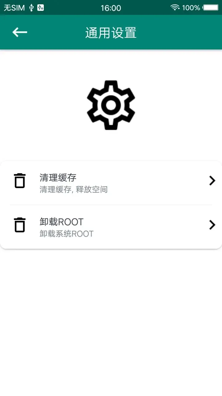 ROOT大师官网正版下载