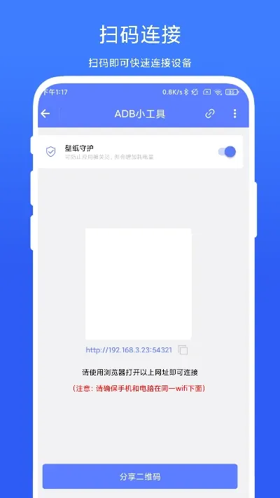 ADB小工具官方免费下载