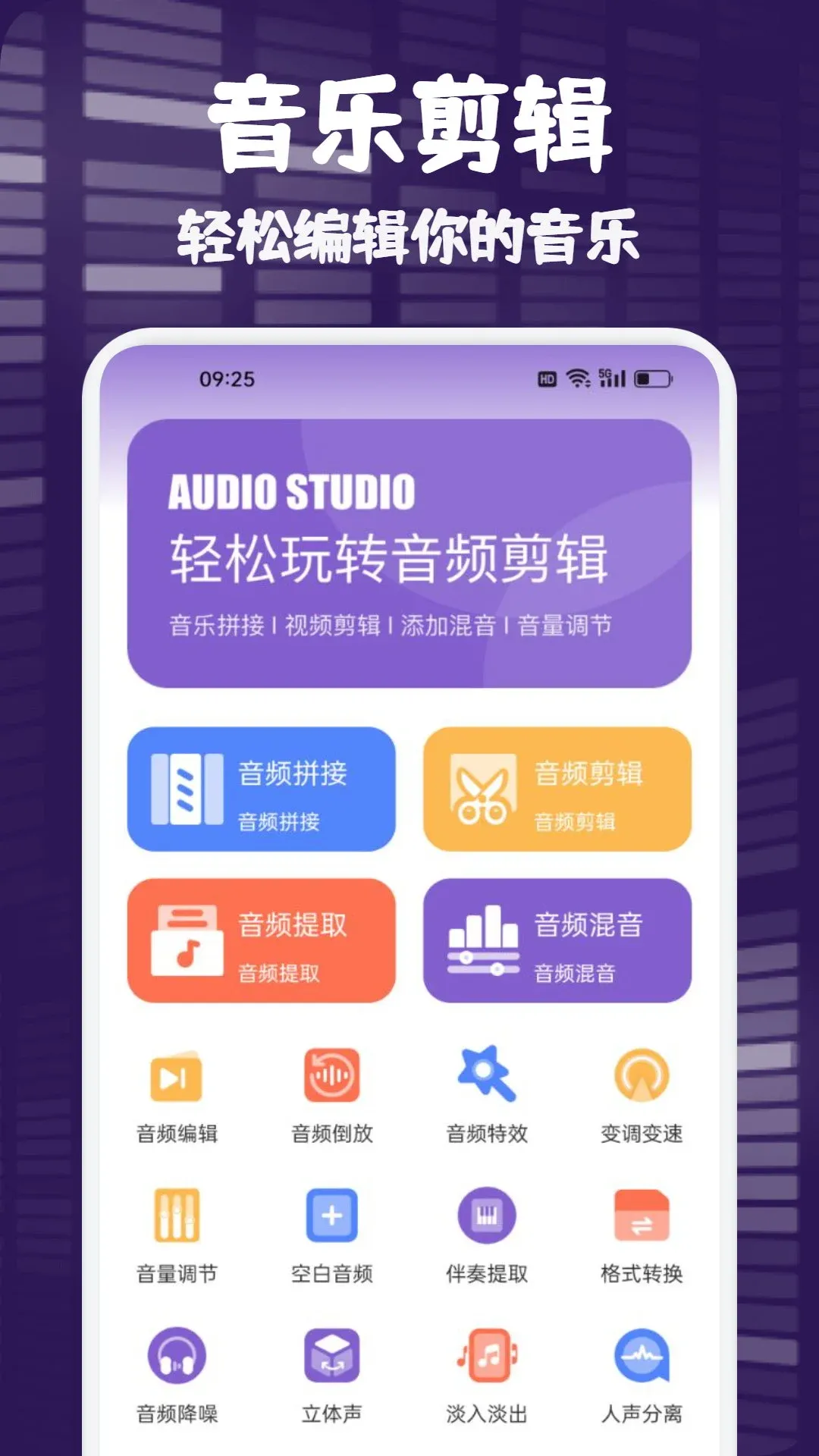 fly music官网版下载