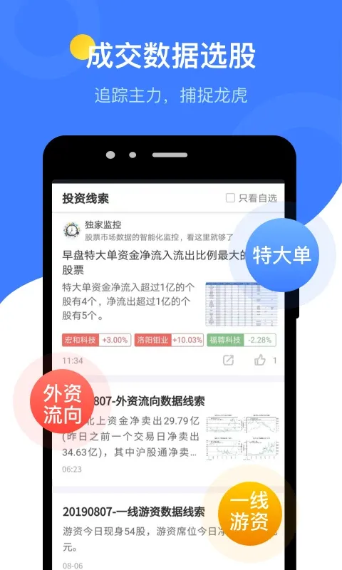 萝卜投研下载app