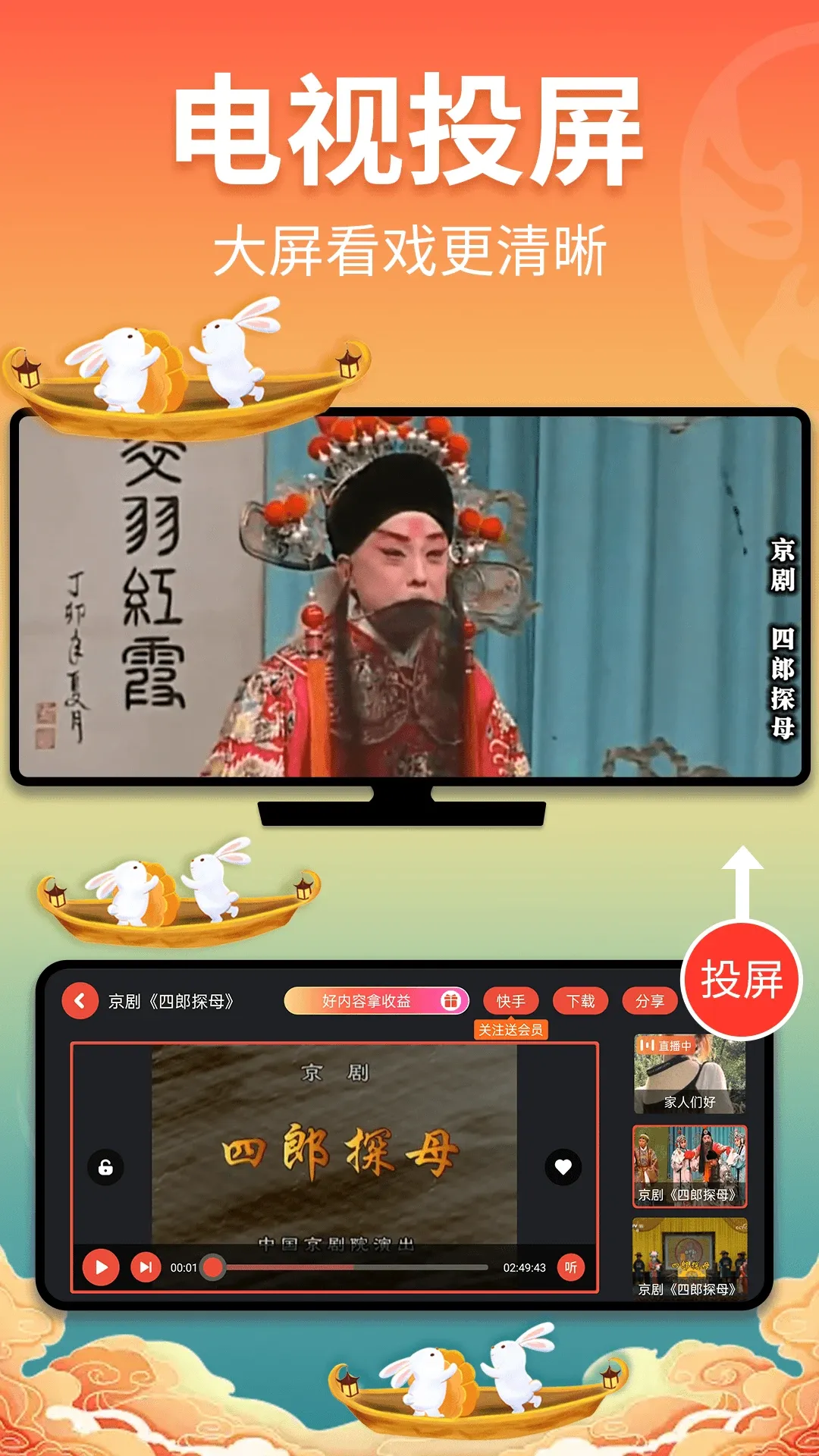 戏曲多多官网版app