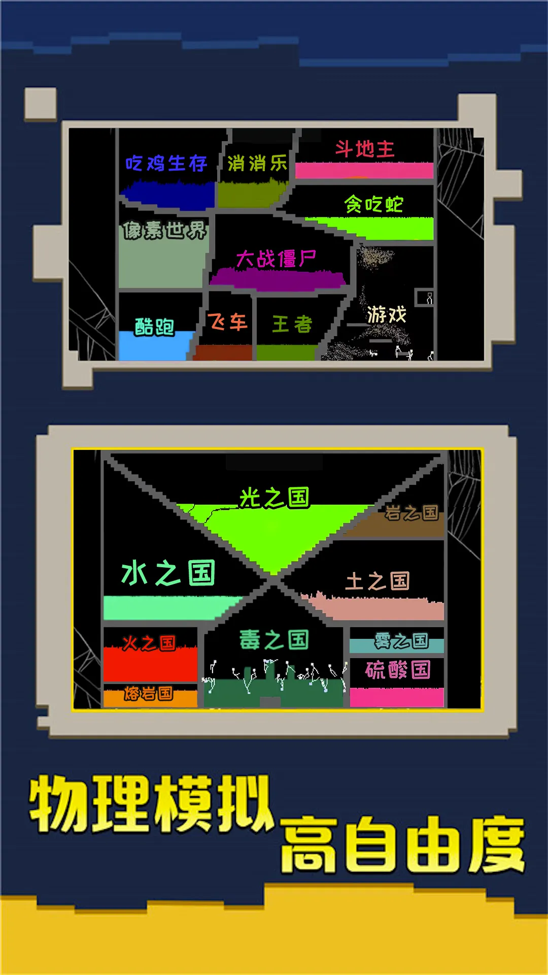 沙盒粉末安卓手机版