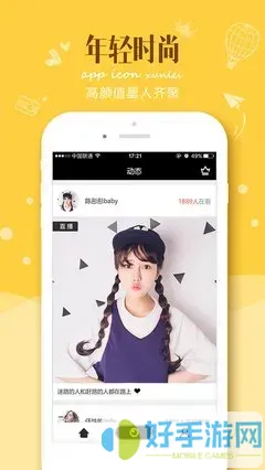 娜娜秀场ios下载官网版app