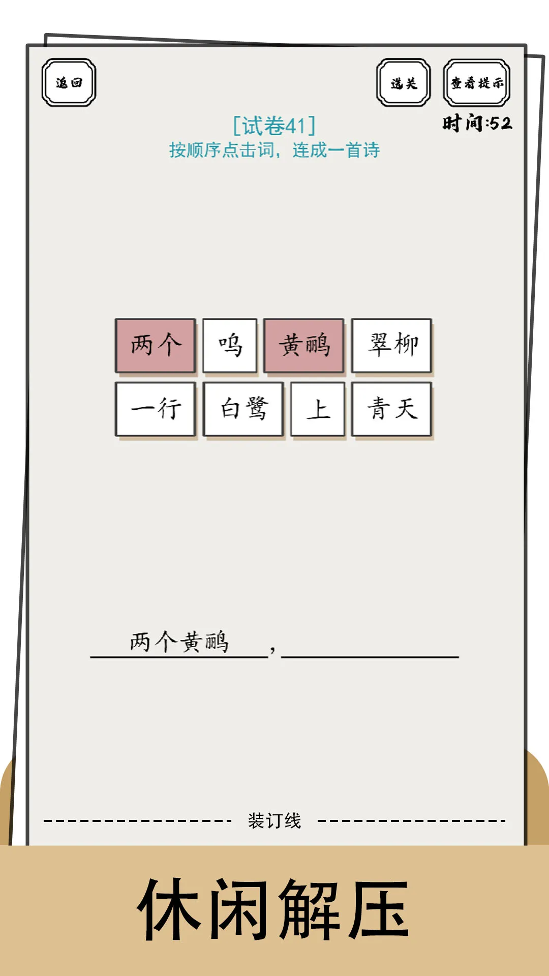 脑洞的答卷下载最新版