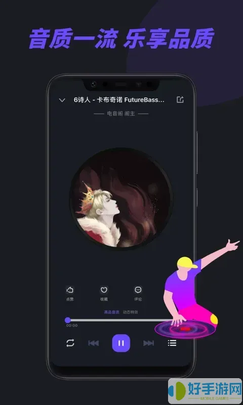 电音阁DJ手机版下载