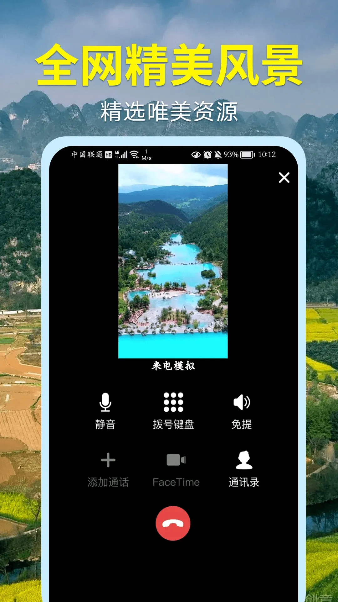 视频铃声大全官网版app