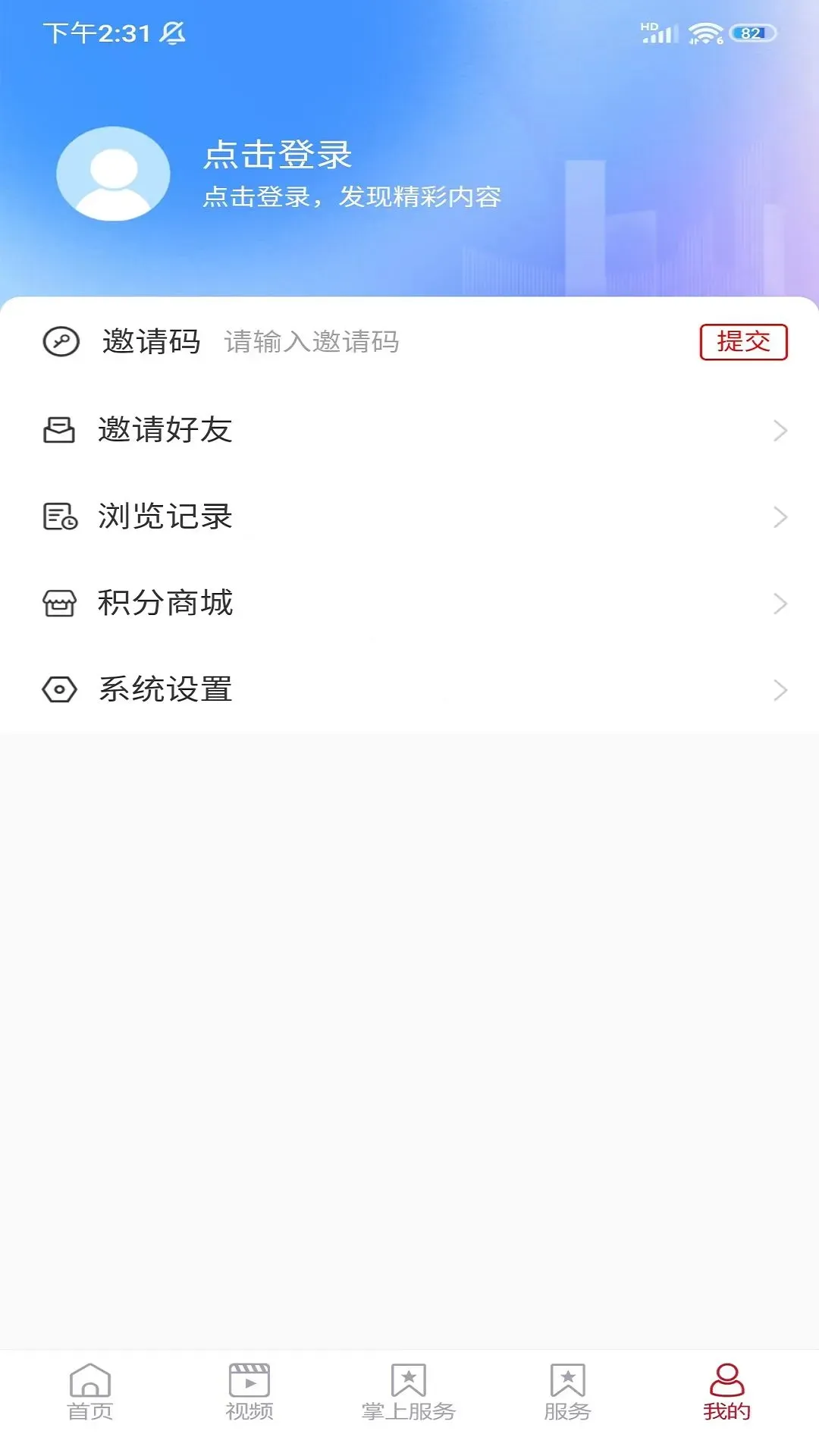 寿光云官网版下载