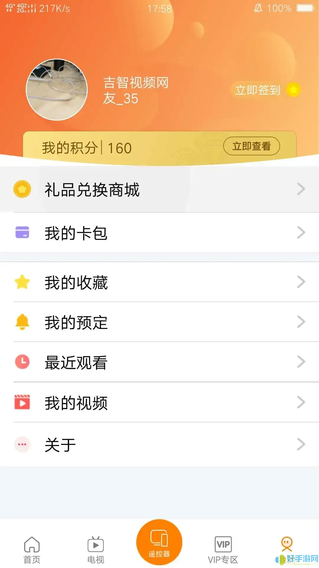 吉智视频下载app