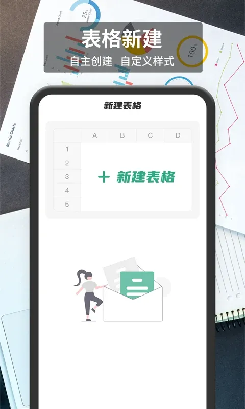 xlsx表格app下载