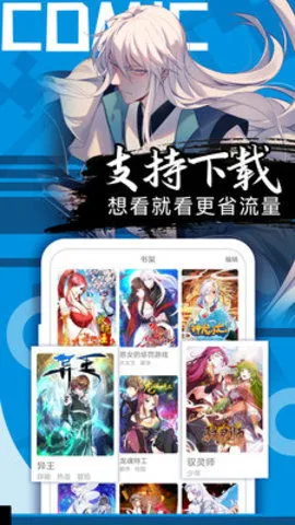 王爷不要啊漫画官方免费下载