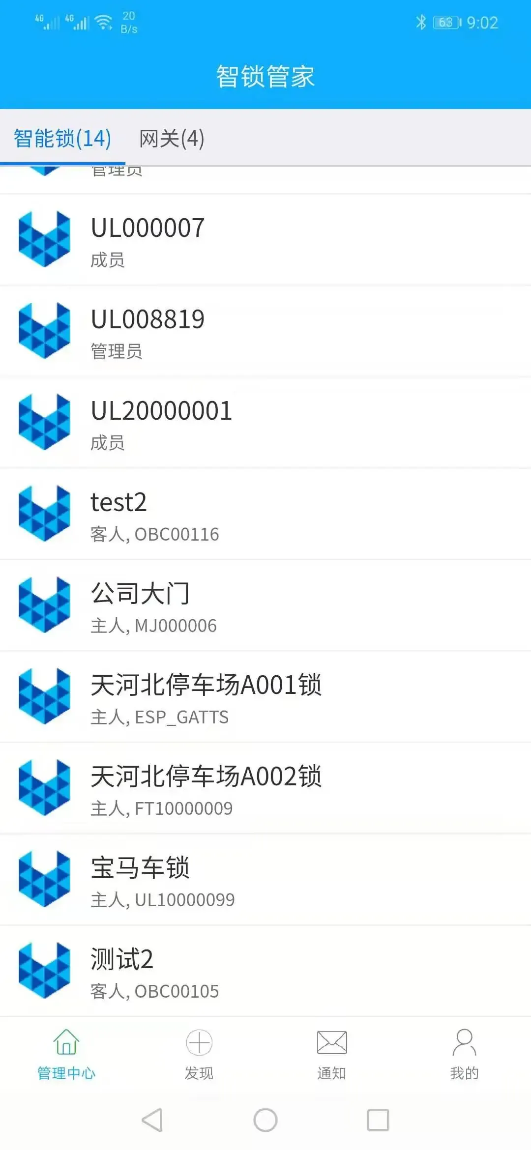 智锁管家下载app