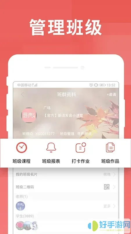 寻声朗读校园版下载最新版本