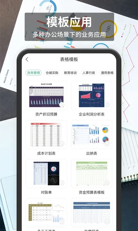 xlsx表格app下载