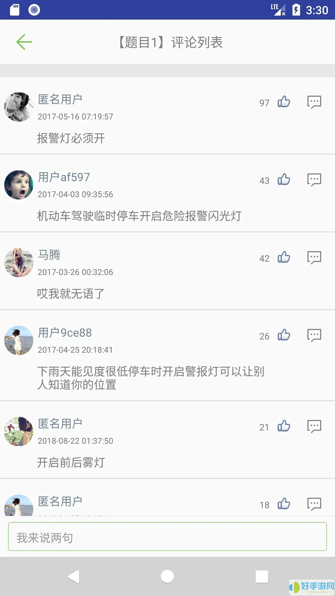 摩托车驾照考试题库老版本下载