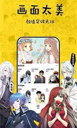 终结的炽天使第三季漫画安卓版最新版